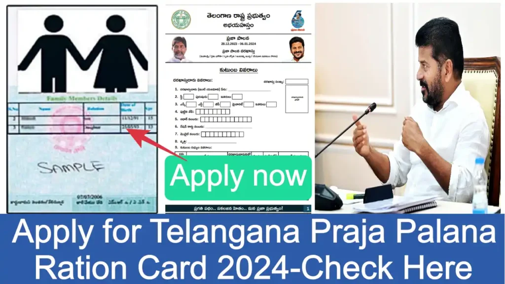 Praja Palana Ration card